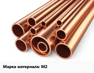 Труба медная М2